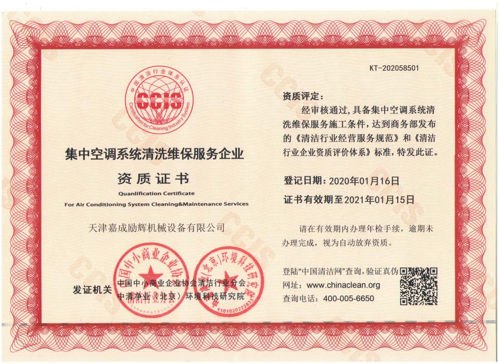 簡(jiǎn)述公共場(chǎng)所集中空調(diào)通風(fēng)系統(tǒng)清洗消毒方案